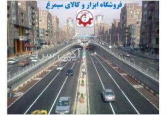 فروشگاه ابزار و کالای سیمرغ