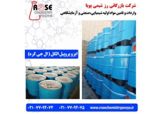 واردات و فروش ایزوپروپیل الکل برند ال جی کره واردات و فروش ایزوپروپیل