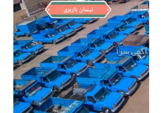 خدمات گسترده اتوباربری بیرون شهری در فردیس باربری فردیس خدمات گسترده