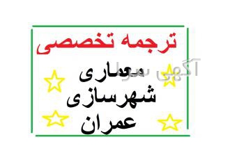 2000 مهندس و مترجم ، سفارش آنلاین