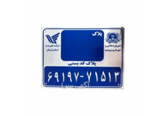 تولید پلاک آلومینیوم