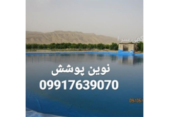 فروش ورق ژئوممبران - نصب ورق ژئوممبران