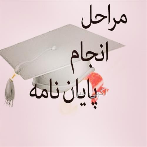 آگهی های خدمات آموزشی - سیرجان