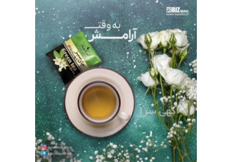 فروش دمنوش ، چای و دمنوش گیاهی