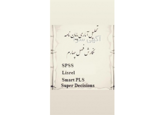 انجام پایان نامه و پروپوزال انجام رساله دکتری در ساری انجام مقاله