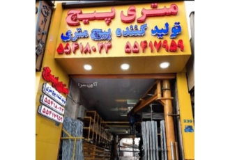 متری پیچ(حسن حاجی)