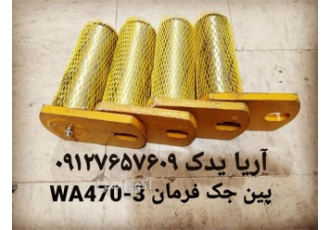 پخش قطعات یدکی هیدرولیک - پین جک فرمان دامپتراک