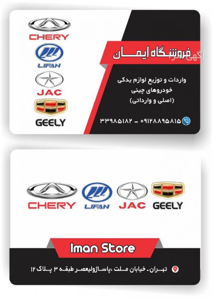آگهی فروش جک s3