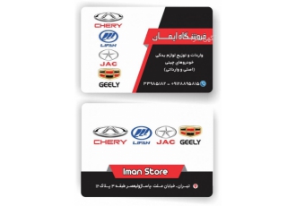لوازم یدکی جک . لیفان. ام وی ام .جیلی