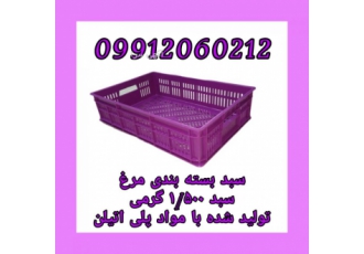 سبد قطعات مرغ ، سبد بسته بندی مرغ ، سبد مرغ گرم