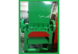 عرضه دستگاه آسیاب پالت صنعتی در همدان دستگاه آسیاب پالت دستگاه آسیاب
