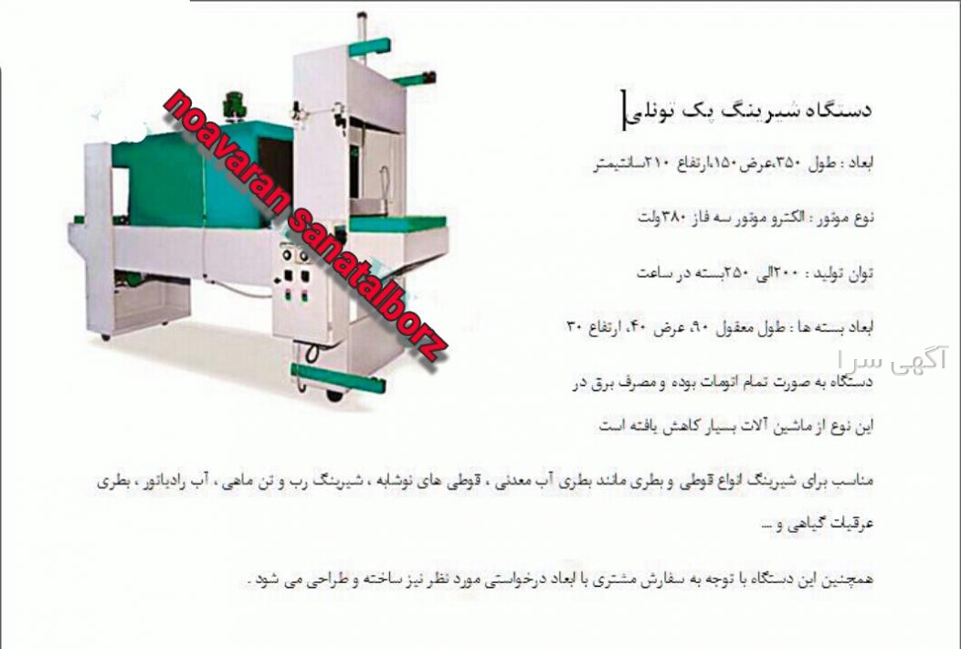 المنت تشک برقی الکترومکانیک 12 ولت