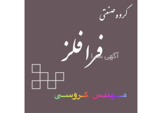 ورق استیل دکوراتیو آنتی فینگر در سمنان شرکت فرا فلز ارائه فاکتور رسمی