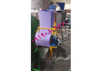 عرضه و فروش دستگاه پرک جو و گندم