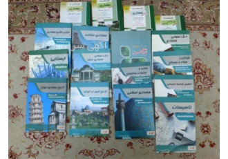 منابع کنکور ارشد معماری در اصفهان تمامی کتاب ها و جزوات اساتید دانشگاه