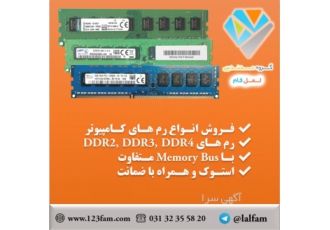 فروش رم های ۴G و ۸G DDR۳ کامپیوتر رم 8 گیگ اورجینال آکبند رم 4 گیگ