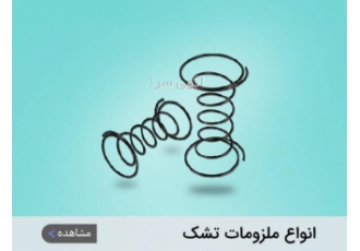 تشک و ملزومات تشک در فروشگاه اینترنتی خوابکو فروش تشک و ملزومات تشک