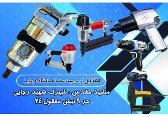 تعمیر تخصصی بکس بادی در مشهد