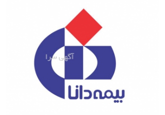 بیمه دانا ، مشاوره و صدور انواع بیمه نامه