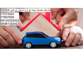 نمایندگی بیمه ایران ، کارشناسی بدنه در محل