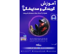 از مبتدی تا یک گوینده حرفه‌ای quot از مبتدی تا یک گوینده حرفه zwnj ای