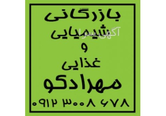 فروش ویژه متانول پتروشیمی متانول پتروشیمی شیراز به صورت عمده حواله درب