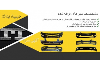 توزیع قطعات اصلی خودرو در ساری