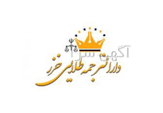 ترجمه تخصصی مدیریت مدیریت یکی از پرطرفدارترین رشته ها است جذابیت