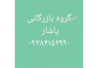 واردکننده سود پرک در تهران تولیدی بازرگانی یاشار تولیدکننده و وارد