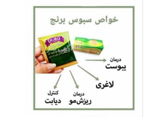 نماینده فروش سبوس برنج دکتر بیز در شهرقدس تقویت عملکرد کبد با مصرف سبوس