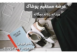 پخش عمده انواع شلوار در خرامه با یک بار خرید مشتری همیشگی ما میشوید!