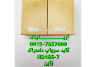 فروشگاه لوازم یدکی دامپتراک - لوازم برقی دامپتراک
