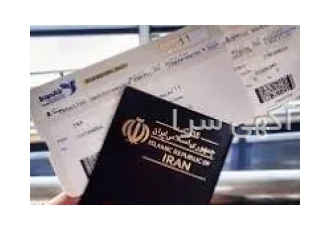 رزرو بلیت