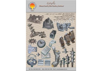 ریخته گری ریژه ریخته گری ثقلی ریژه تولید قطعات بروش ریخته گری در قالب