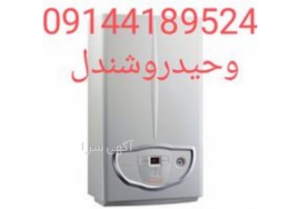 نمایندگی پکیج دئوترم در تبریز نمایندگی تعمیر پکیج دئوترم در تبریز