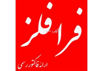 فروش ورق استیل 316 مات در ابعاد متنوع