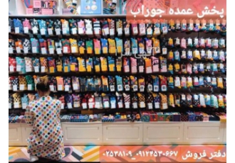 پخش عمده جوراب های زنانه شیک و باکیفیت