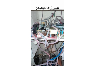 تعمیر دستگاه کرایولیپولیز در کلینیک شما(با گارانتی)