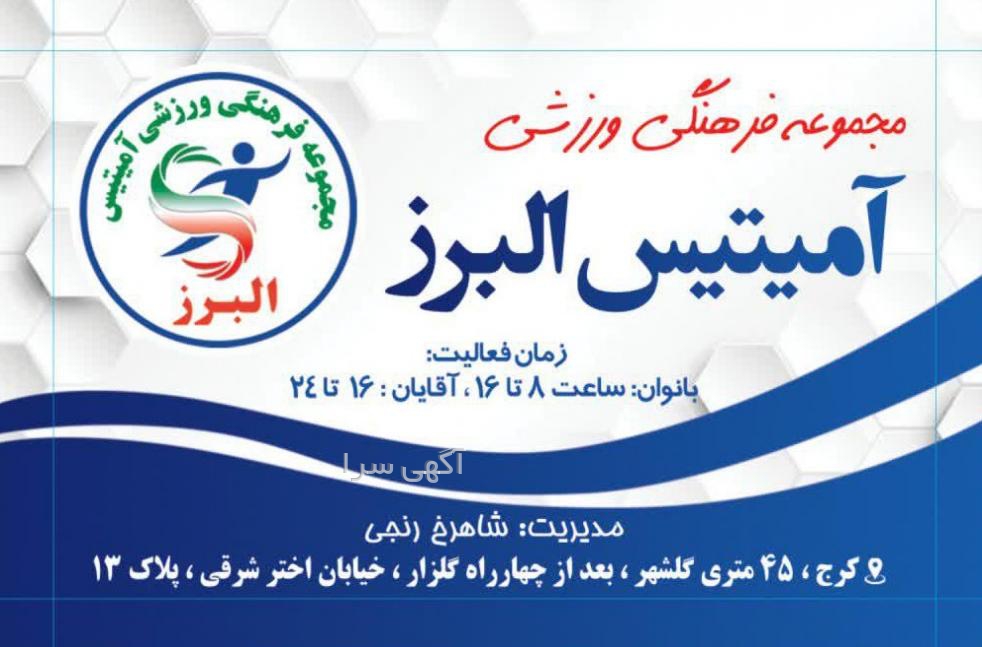 trx کرج
