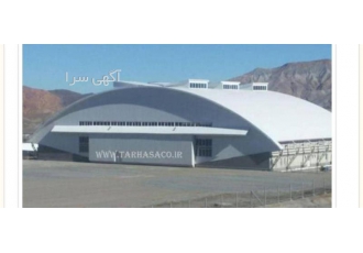 فروش فوق العاده بهترین قیمت سوله فوق سبک طرح آسا
