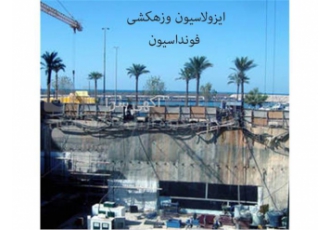 ژئوممبراین پلی وینیل کلراید