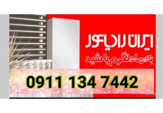 نمایندگی فروش ایران رادیاتور و پکیج تاچی