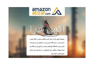 خرید انواع تجهیزات ابزار دقیق