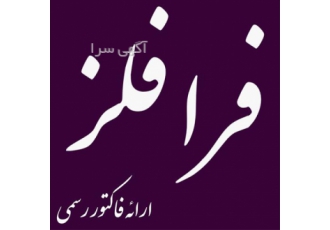 فروش انواع مقاطع استنلس استیل