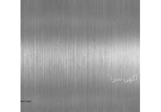 قیمت ورق استیل خشدار ، عرضه ورق استیل