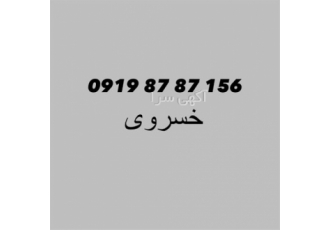 فروش و عرضه کاستیک سودا صادراتی