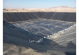 استخر پلیمری در اصفهان بزرگترین عرضه کننده ورق ژئوممبران و ژئو تکستایل