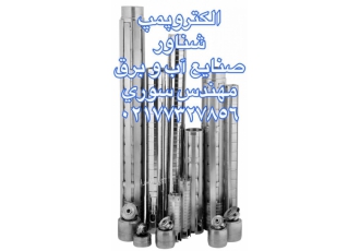 فروش اینترنتی پمپ شناور