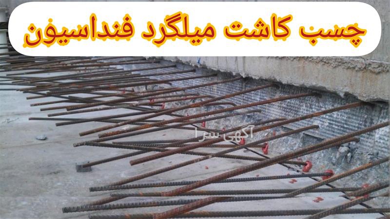 آگهی های مصالح ساختمانی - فریدونکنار