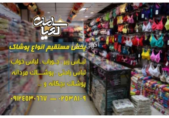 پخش عمده ست های لمه و لباس راحتی زنانه در زنجان فروش گن لاغری و انواع